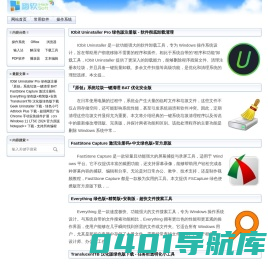 嗨软 - 常用软件，绿色下载