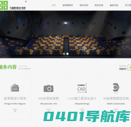成都效果图制作-成都3D效果图设计制作公司-成都效果图工作室