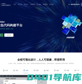 泛微低代码构建平台_e-builder