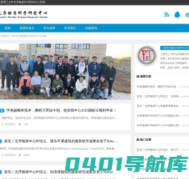 无序物质科学研究中心