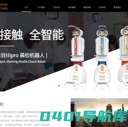 阿童目智能晨检机器人_幼儿园信息化_智慧幼儿园监控_江苏童讯科技有限公司