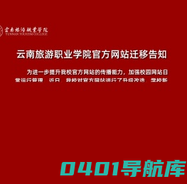 迁移告知