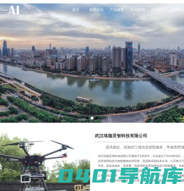 首页-武汉珞珈灵智科技有限公司