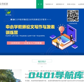 靠谱COP联盟