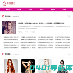 美丽致美网
