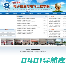 电子信息与电气工程学院