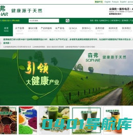 陕西森弗天然制品有限公司
