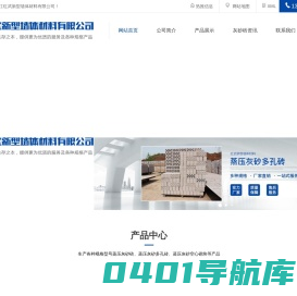 蒸压灰砂砖_灰砂多孔砖规格_灰砂砖厂家-浙江红武新型墙体材料有限公司