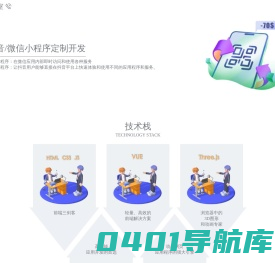 UX云笔记-网站开发,小程序开发