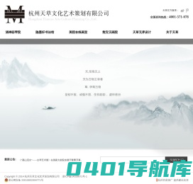 杭州天草文化艺术策划有限公司