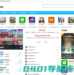 最好的软件下载网站_软件下载站推荐_665下载站