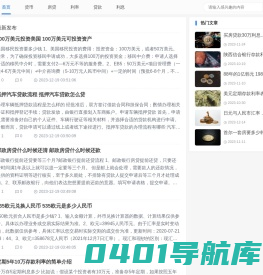 鲁祥财经-财经知识服务平台