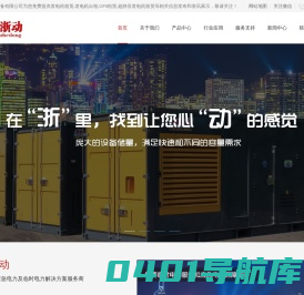 深圳浙动机械设备有限公司