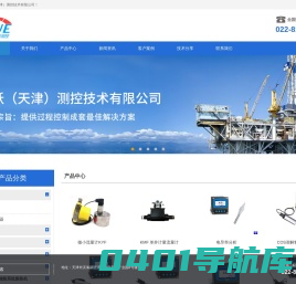凯跃（天津）测控技术有限公司    Kyue(Tianjin)Measurement&Control Technology Co.,Ltd.