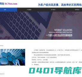广州迅成