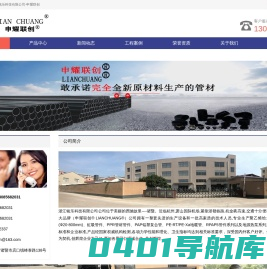 浙江铭乐科技有限公司-申耀联创