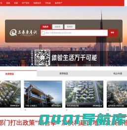 西安房产信息网站,陕西房地产门户_三秦房产网