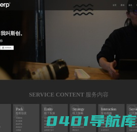 宁波斯创影视文化传媒有限公司