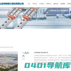 山东博特精工股份有限公司