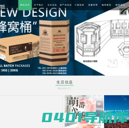 上海宝荣国际贸易有限公司
