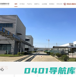 无锡安田化学有限责任公司--乙酸盐|甲酸盐|丙酸盐|草酸盐|柠檬酸盐