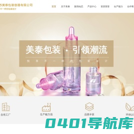 精油瓶,乳液瓶,膏霜瓶,精油滴管,膏霜盖-江苏美泰包装容器有限公司