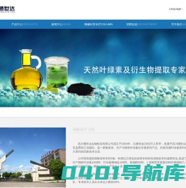 通世达生物