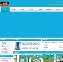 厦门为盾新材料科技股份有限公司