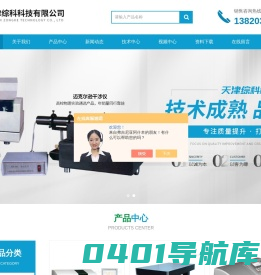 粉末红外压片机,游离二氧化硅检测仪,TJ270-30A红外分光光度计-天津综科