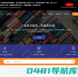 华之星 - 美国集运 |淘宝集运到美国|拼多多集运至美国