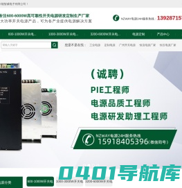 恒压电源-调光电源-定制电源-直流开关电源-广州能智威电子有限公司