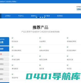 防汛合金钢丝网兜-金刚水利笼箱-防汛铅丝网片-防汛铅丝-衡水富海堤坡防护工程有限公司