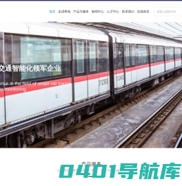 北京锦鸿希电信息技术股份有限公司