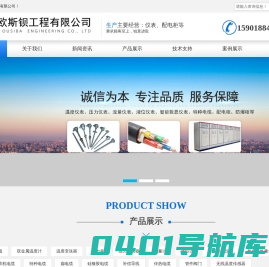 江苏欧斯钡工程有限公司