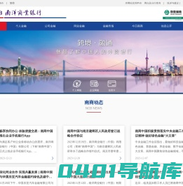 南洋商业银行(中国)