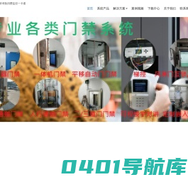 珠海门禁监控一卡通
