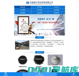 河南鸿宁净化材料有限公司河南鸿宁净化材料有限公司
