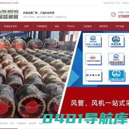 镀锌风管-彩钢复合风管-焊管-南京绿盛通风设备有限公司