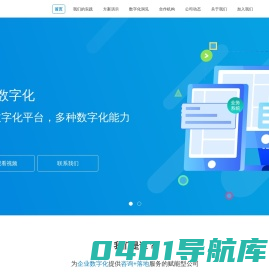 en+数字化
