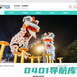 杭州舞狮队_专业舞龙舞狮团_开业舞狮表演公司