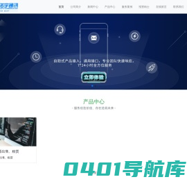 郑州诺宇科技有限公司-您身边的IT专家