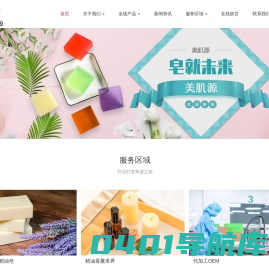 手工皂-香皂代加工-精油皂生产厂家-河南美肌源实业有限公司