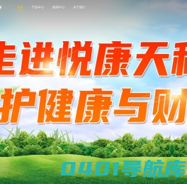 首页_悦康天科