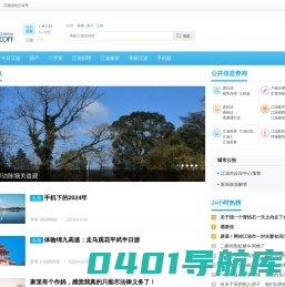 江油圈|江油论坛sc518.com-连接美好生活 -  江油论坛，因你更精彩！