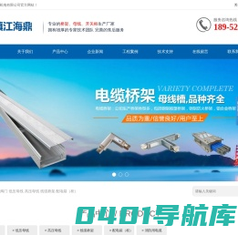 镇江海鼎机电有限公司