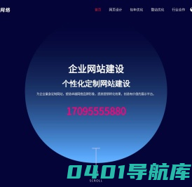 自适应企业网站建设-公司SEO关键词优化-小程序定制开发设计