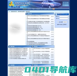 漳州驾培信息网  网站首页