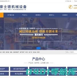 科尼葫芦，进口葫芦，旋臂吊，KBK导轨，欧式电动葫芦，	铝合金导轨，江苏豪士德机械设备有限公司-