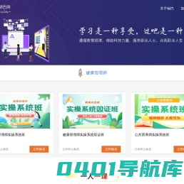 锅巴网 — 职考新过法