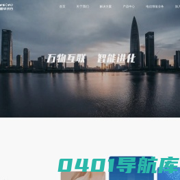 盈华讯方 - 做“智慧+”综合服务产业链的领航员